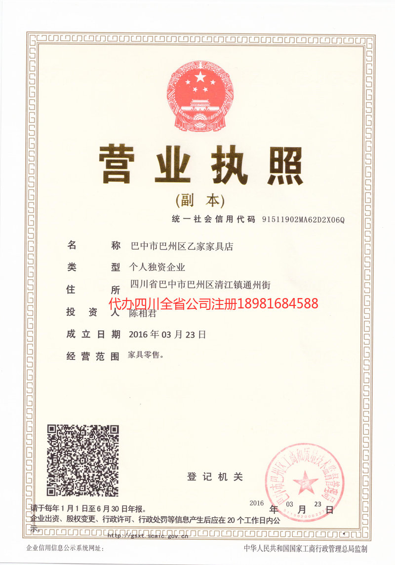 靖江靖江乙家家具店