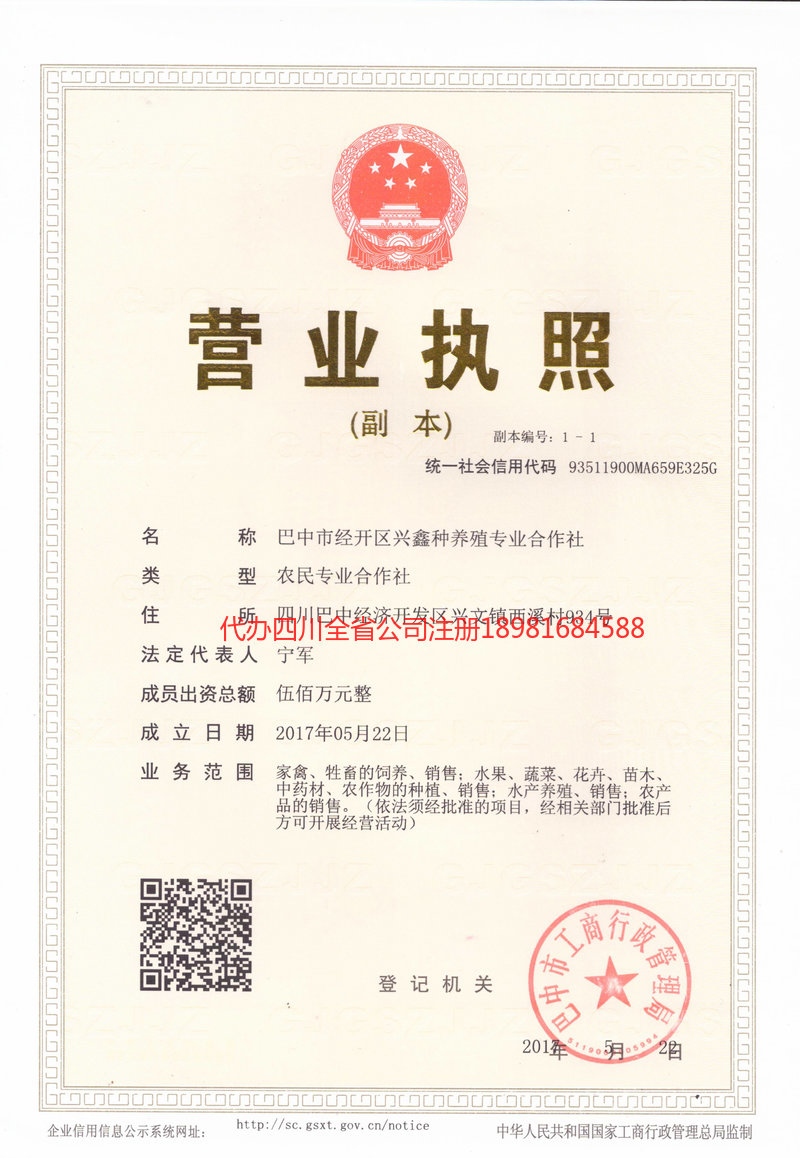 靖江靖江兴鑫种养殖专业合作社