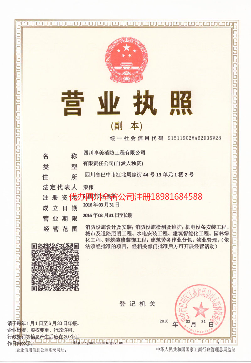 靖江靖江卓美消防工程有限公司